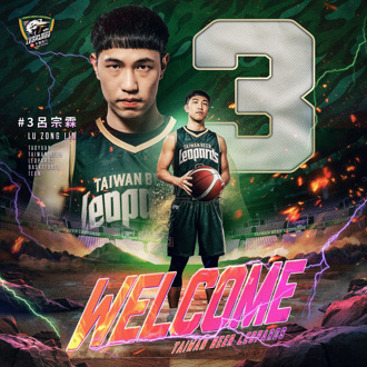 TPBL》雲豹補強後場戰力 網羅SBL助攻王呂宗霖