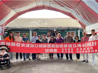 再現〈汪洋中的一條船〉場景 雲林整修「生命勇者」鄭豐喜故居