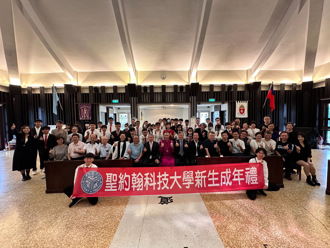 聖約翰科大成年禮 宣告邁向成熟里程碑