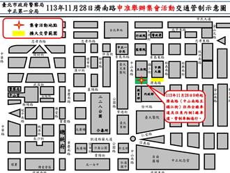 青鳥28日結集反對「修改憲訴法」  警公布交管措施