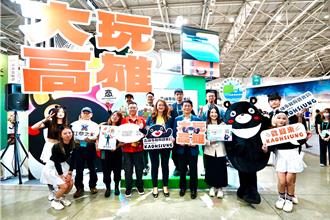 高雄冬季旅展開跑！最殺優惠11／29開搶