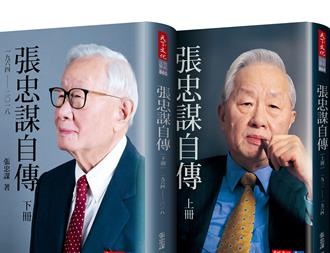張忠謀暢談台積電創辦歷程 揭當年已無路可走