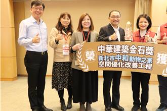 全國首座毛寶貝長照園區 中和動物之家工程獲金石獎肯定