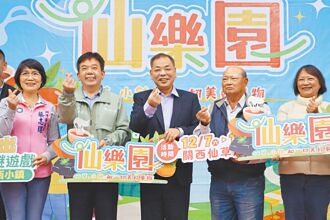 關西仙草節 邀遊客實境解謎