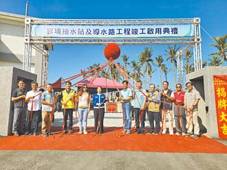 強颱驗收 林邊官埔抽水站啟用