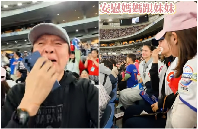 网红「美西太太」自嘲先生是带赛命格，只好穿着日本队T恤看球赛；中华队夺冠时，不只美西太太的先生爆哭，也正好拍下张奕妈妈感动落泪的一面。（图／摄自YT@美西太太）