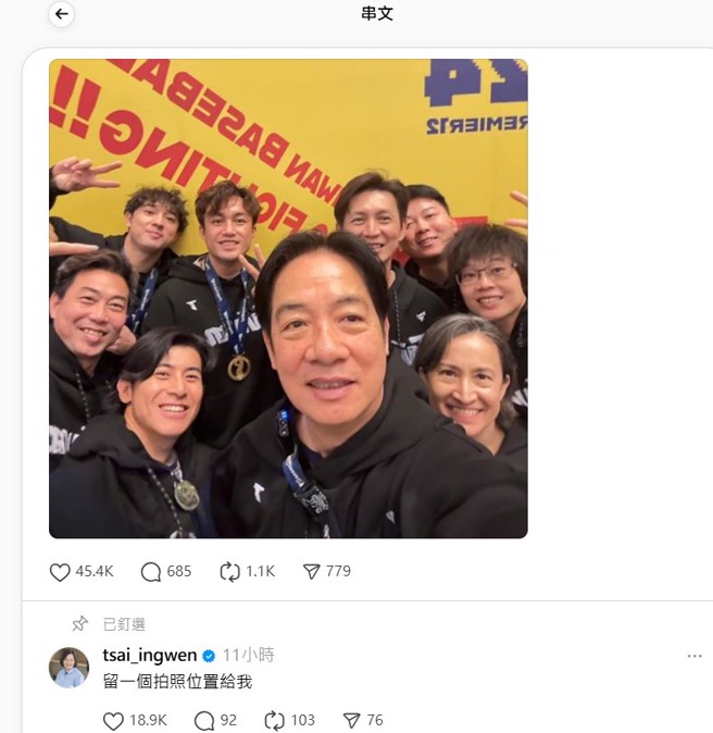 蔡英文留言。（取自賴清德Threads）