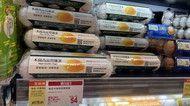 木岗高品质鸡蛋推买一送一。（记者杨雅婷／摄影）