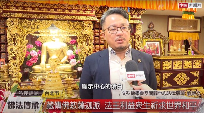 面对近期建造闭关中心于水质保护区的不实指控，刘博文律师表示曼殊师利闭关成就中心已透过法律自证清白。（图片来源/中时新闻网摄）