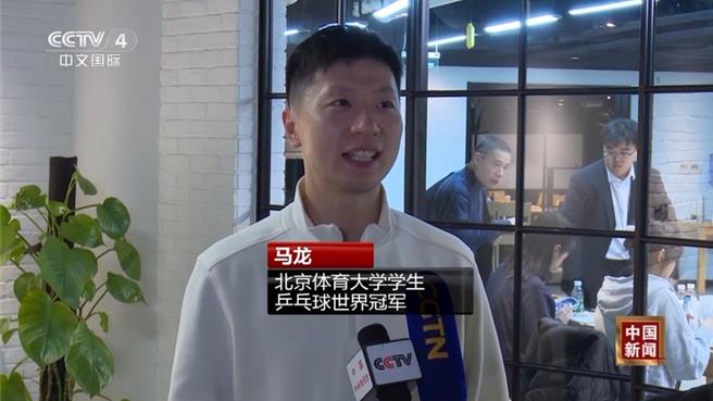 马龙行前受访表示，他一直向往台湾之行，对台湾美食也是期待很久，也希望能用桌球和台湾民眾交流。 （摘自大陆央视画面）