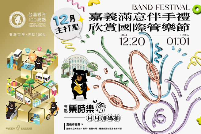 (图/交通部观光署提供)