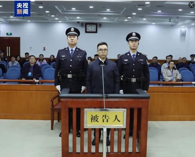 中國銀行前董事長劉連舸受賄案一審判刑。圖／央視新聞