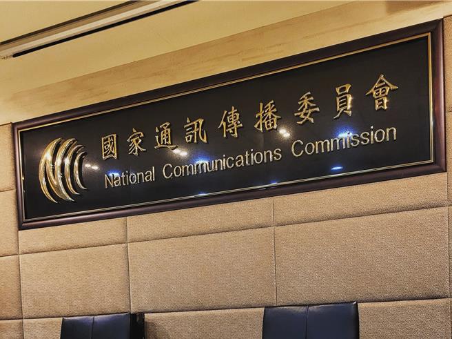 NCC。（资料照）