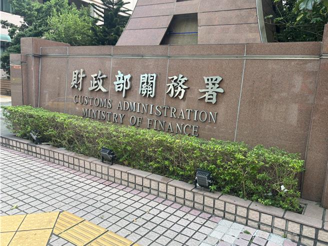 关务署（图／吴静君摄）