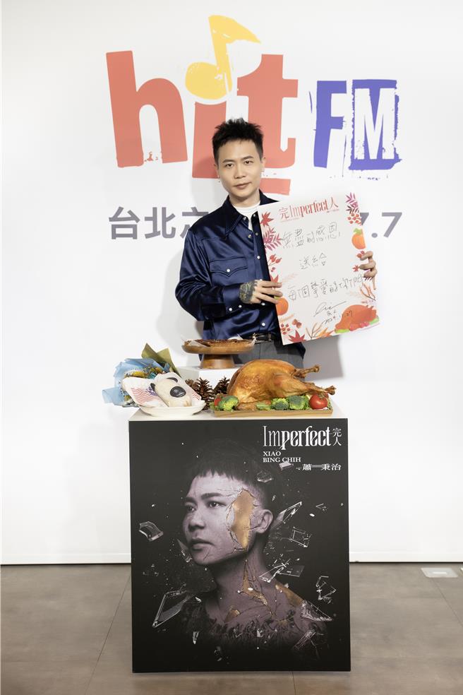 萧秉治27日上电台宣传新专辑、小巨蛋演唱会。（Hit Fm联播网提供）