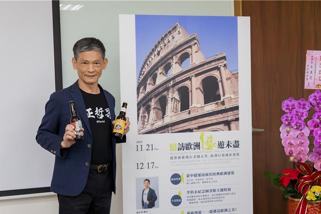 圣扬机构总经理陈正哲从学生时期开始学摄影，即日起在台中捷运乌日站、市政府站及松竹站，以及李科永纪念图书馆举办「忆访欧洲．艺游未尽」个人摄影展。（林欣仪摄）