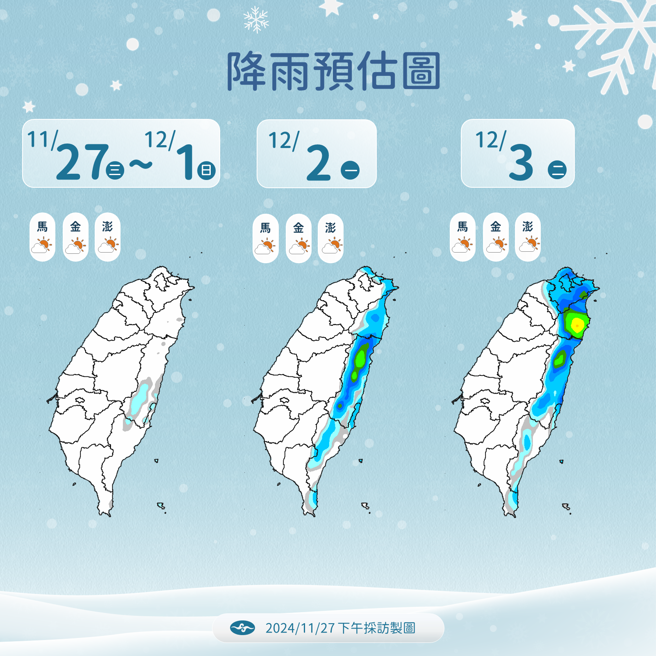 氣象署預測未來降雨變化。（氣象署提供）