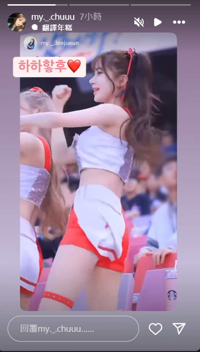 李珠珢转发应援影片，配「哈哈哈」文字。（图／翻摄自my._.chuuu IG）