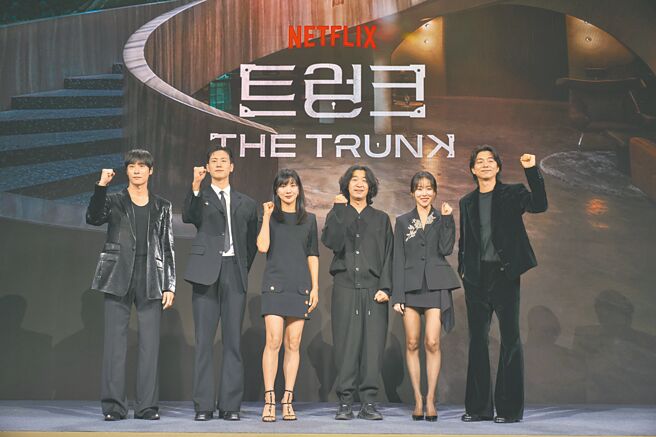 《一箱情缘》演员与主创团队26日出席记者会，金东源（左起）、赵珆乾、郑润厦、导演金奎兑、徐玄振与孔刘。（Netflix提供）