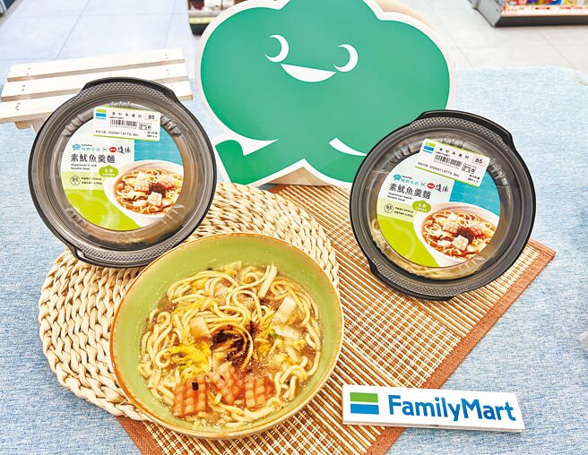 全家植覺生活X隨緣「素魷魚羹麵」，85元。（全家提供）