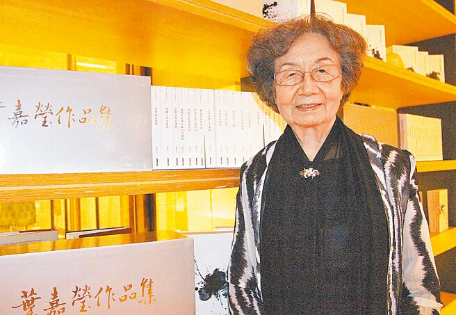 葉嘉瑩動盪的生命經歷，與根柢深厚的專業學養，對學問孜孜矻矻，教育後人無數，堪稱典範。（本報資料照片）