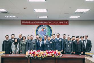 通次室「資安鑑識實驗室」授證 打造安全信賴環境