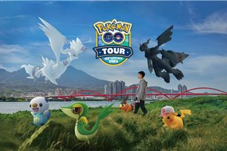 捕捉傳說寶可夢！Pokémon GO Tour 2025年2月新北登場