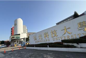 率先全國私立大學！弘光科大明年比照軍公教調薪3％