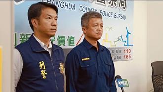 彰化警輕生亡！家屬質疑職場霸凌 縣警局今邀專家開會審議