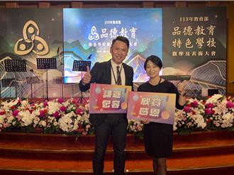 竹市教育受肯定 2校獲「全國品德教育特色學校」