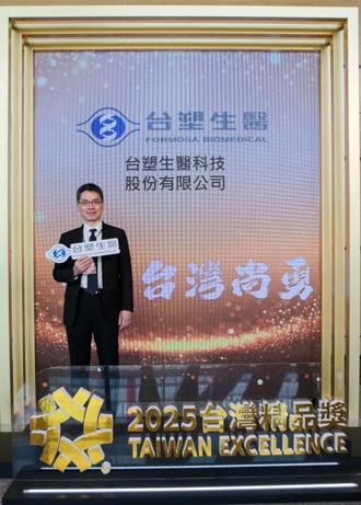 開創光療應用新時代 台塑生醫微光眼鏡獲2025台灣精品獎