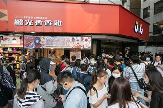 继光香香鸡隐匿重要资讯不利加盟主 公平会开罚50万