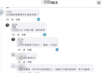 《刑法》名師嗆網友「白癡」挨告　法官認對方挑釁判無罪