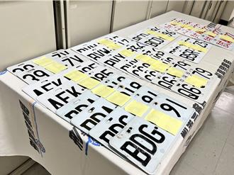 偽造車牌猖獗！刑事局破獲網路販賣集團 查扣200多組假車牌