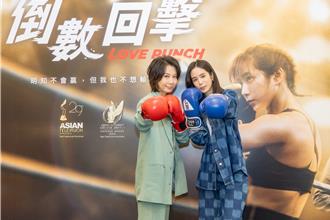 丁寧誇温貞菱有「演藝圈最好看臀部」 雷婕熙練拳練到脖子粗