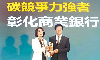 彰銀 上榜「碳競爭力100強」