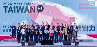 證交所 助力新創企業