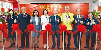 亚东证券 新竹分公司乔迁开幕