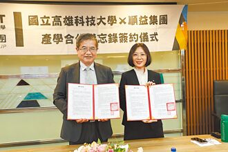 高科大順益簽合作備忘錄