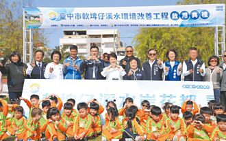 中市砸1.5億再造 軟埤仔溪水啦