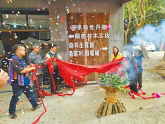 牡丹鄉林下經濟 教育兼實作