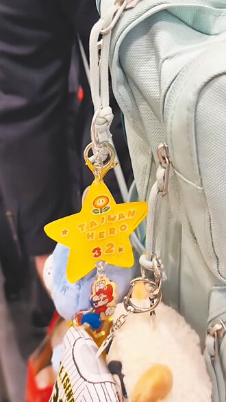 中華隊幸運符 無敵星星大缺貨