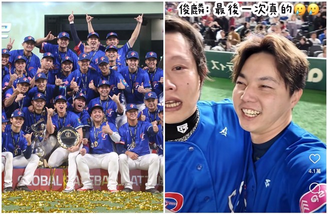 中华队击败日本夺冠，让郭俊麟与陈冠宇表示可以退休了。（图／中时资料照、cpbl_official  IG）