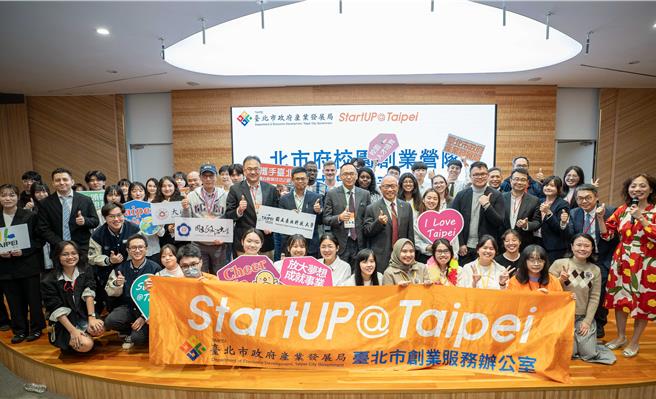 北市产发局9月与政大、北科大、大同大学共同合作，开办「校园创业营队课程」，希望从校园培育、寻找新创生态圈的新血，并于11月27日举办成果发表会。（台北市产发局提供）