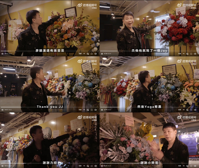 陶喆分享孙芸芸夫妻、周杰伦、林俊杰、林宥嘉、王力宏、任贤齐所送的花篮。（图／翻摄自陶喆微博）