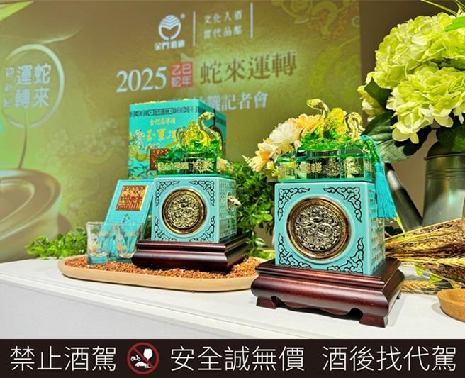 2024年「蛇来运转」蛇年玉玺酒今日下午进行县民公开抽籤，在将近13万名符合资格人数中透过电脑乱数，抽出4000名幸运的金门乡亲获得以22000元价购的机会。(于家麒摄)★《中时新闻网》关心您：饮酒过量，有碍健康。酒后不开车，安全有保障！