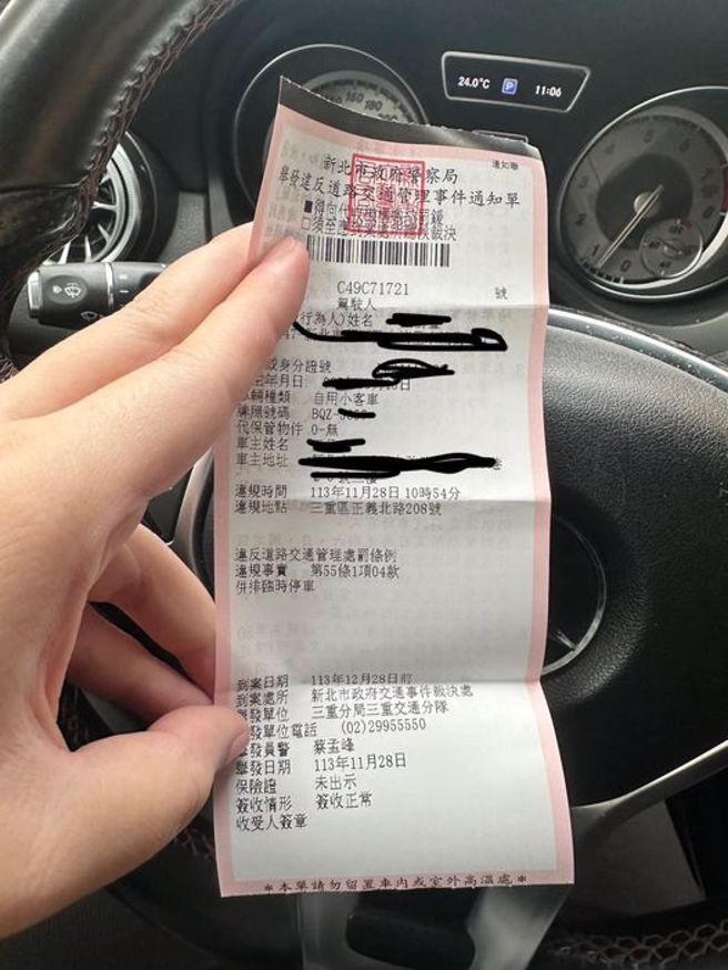 駕駛PO網公審，稱已經懷孕35周的朋友因宮縮才不得已將轎車違停路邊，怒批警方「法不理情」。（圖 / 翻攝自爆料公社）