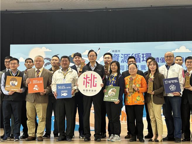 桃园市政府28日举办「桃园市资源循环绩优处理机构暨海洋认养企业表扬典礼」，表扬17家绩优处理机构及14家海岸认养企业。（姜霏摄）