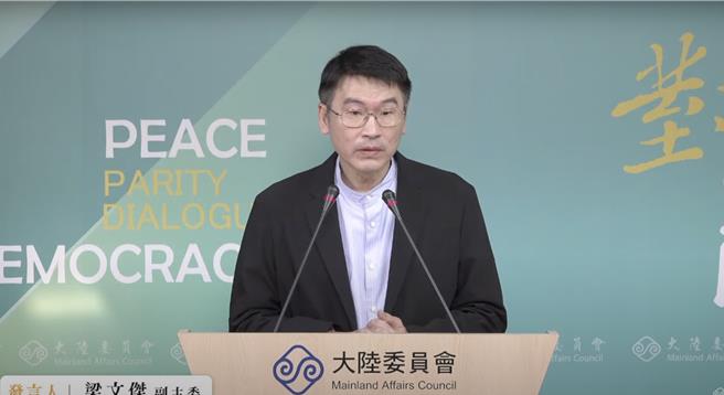 陆委会发言人梁文杰于28日例行记者会上对于马英九邀陆生来台做出回应。图／翻摄自youtube记者会直播