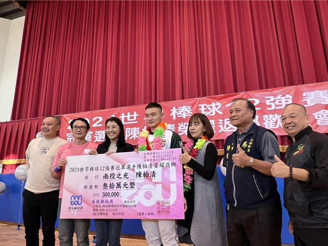 中華隊獲2024世界12強棒球賽冠軍，南投縣長許淑華頒30萬元獎金給陳柏清。（楊靜茹攝）
